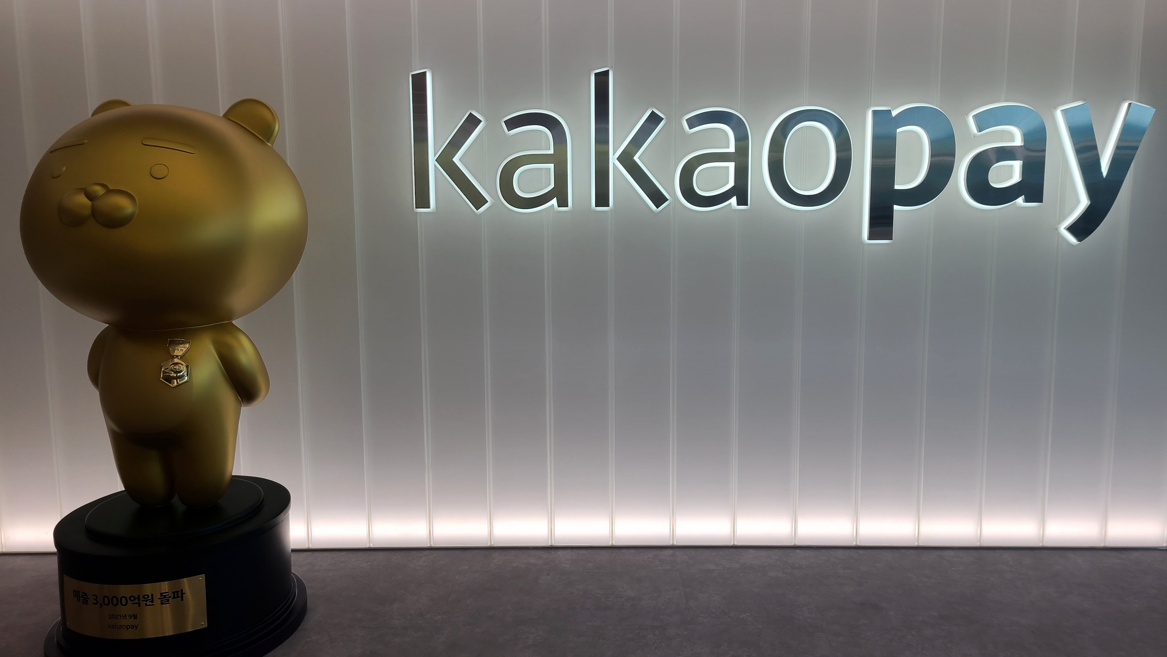 주가 날아오른 네카오, 이유가 뭘까? / 데일리바이트(DAILY BYTE)