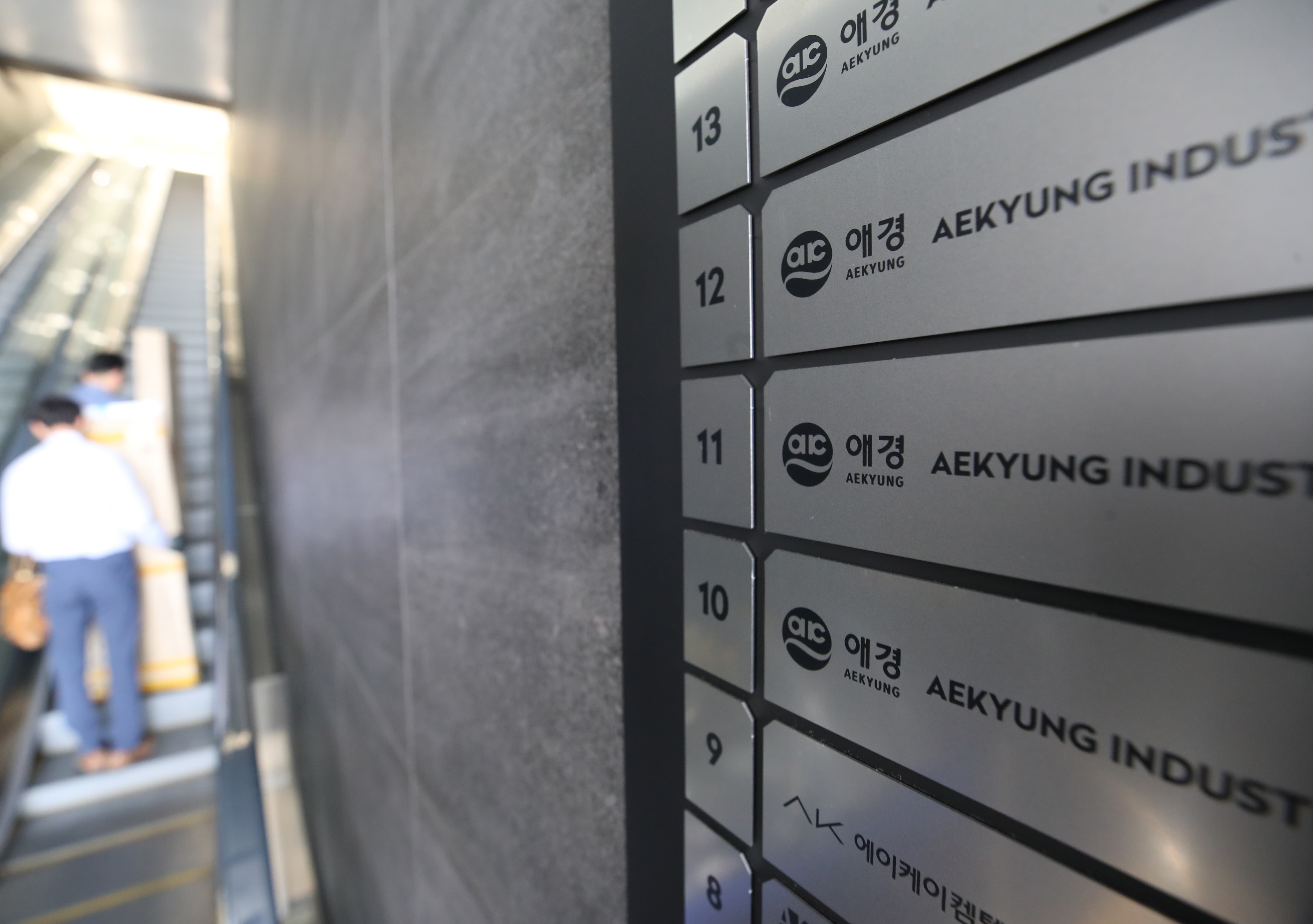 빨간불 켜진 애경그룹, 애경산업 매각? / 데일리바이트(DAILY BYTE)